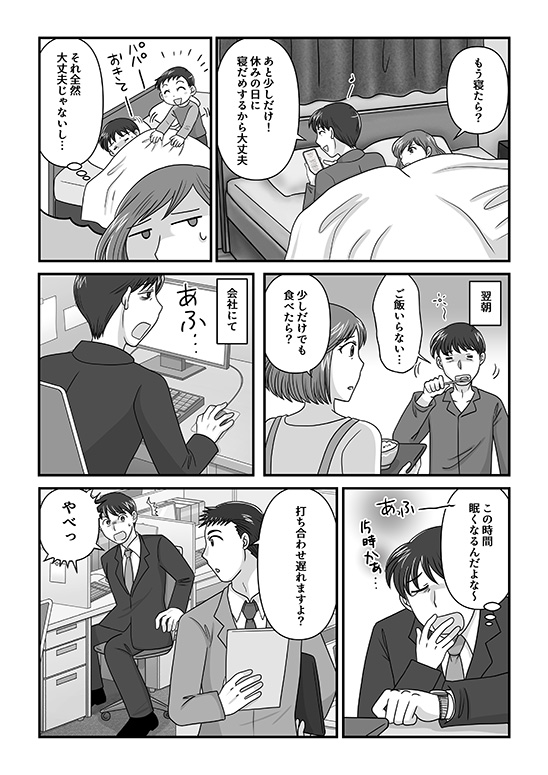 マンガニュース1